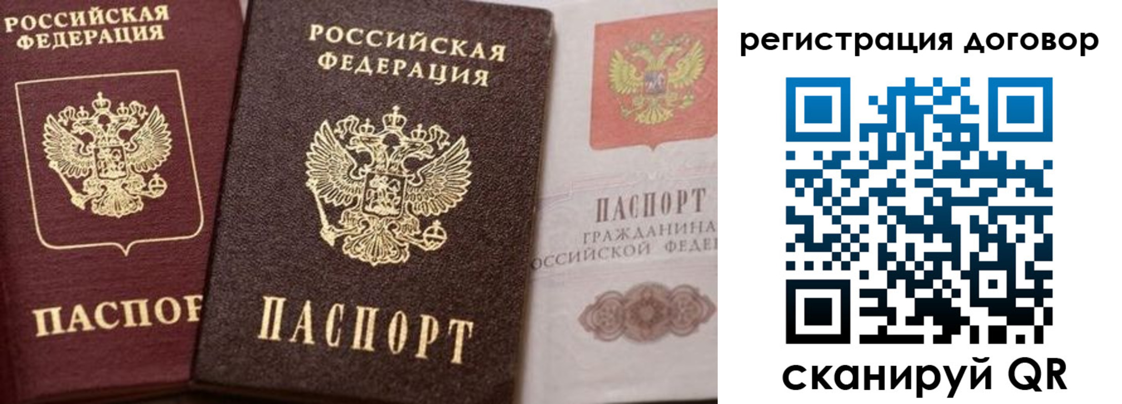 прописка 2025 в Бурятии