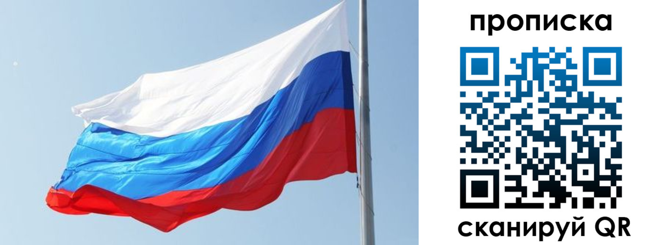 прописка для школы в Бурятии